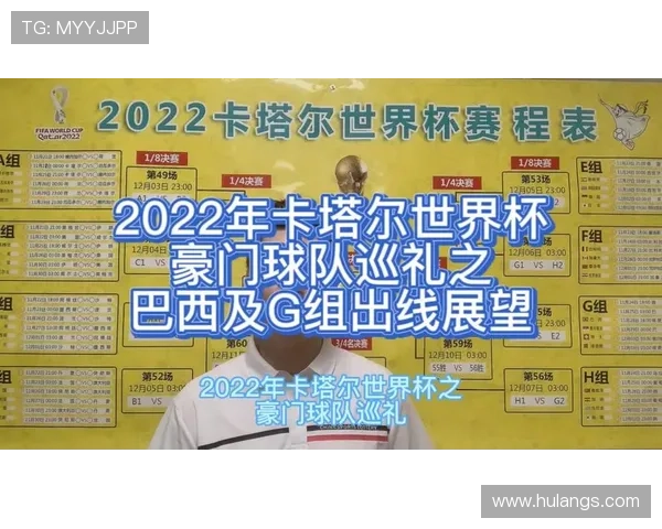 世界杯G组关键数据统计 世界杯G组关键数据统计