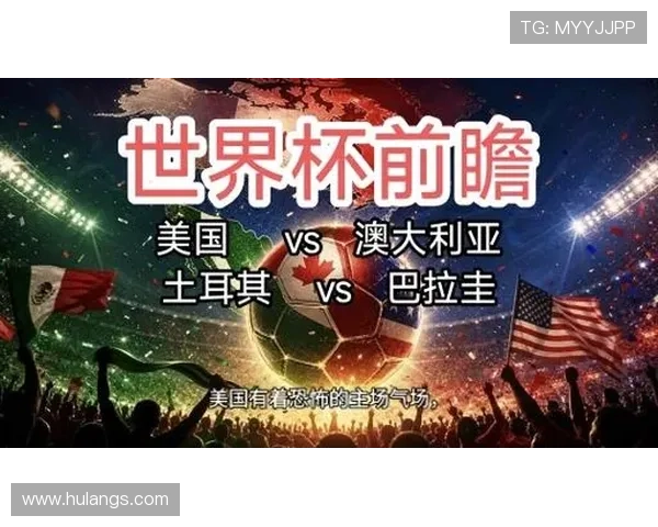 美国2-3土耳其:世界杯D组末轮战报 美国2-3土耳其:世界杯D组末轮战报